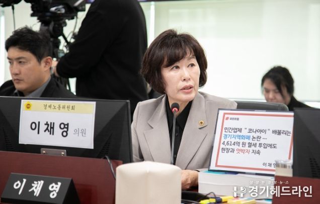 경기도의회 이채영 의원