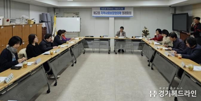 수원시 팔달구 매교동 지역사회보장협의체, 11월 월례회의 개최