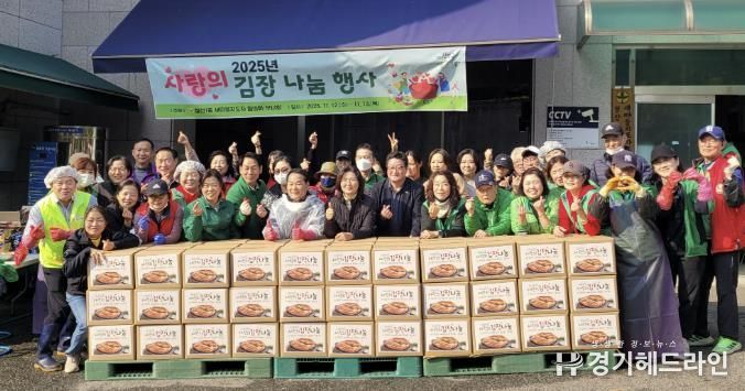 광명시 철산1동 새마을부녀회(회장 박현자)와 새마을협의회(회장 신현수)는 지난 12일부터 13일까지 이틀간 철산1동 행정복지센터 앞 주차장에서 ‘겨울맞이 사랑의 김장나누기 행사’를 실시했다.