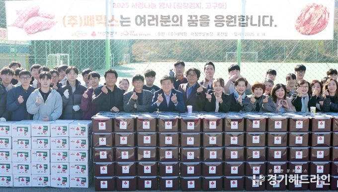 ㈜쎄믹스, 광주시 남부 무한돌봄 행복나눔센터에 1억 5천만 원 상당 물품 기탁