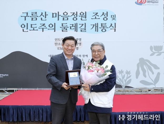 박승원 광명시장(사진 왼쪽)이 14일 오후 구름산 산림욕장에서 개최한 '마음정원 조성 및 인도주의길 개통식'에서 이재정 대한적십자사 경기도지사 회장(사진 오른쪽)에게 광명시 명예시민증을 수여하고 기념사진을 촬영하고 있다.