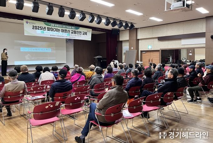 기흥노인복지관에서 진행된 '찾아가는 교통안전 교육' 현장 모습