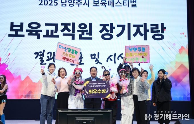 “정약용의 후예, 보육愛 빠지다”…남양주시, 제2회 보육페스티벌 성황리 개최