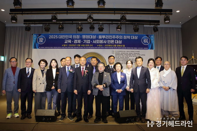 2025 대한민국의정대상 시상식