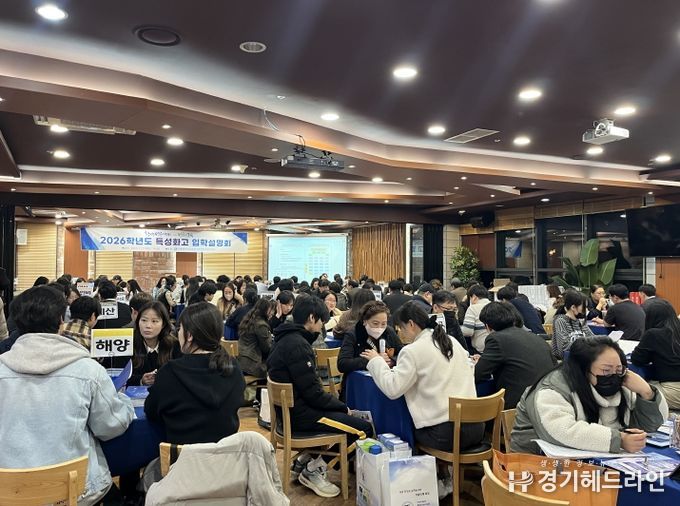 중3 학부모 대상 ‘2026학년도 특성화고 맞춤형 입학설명회’