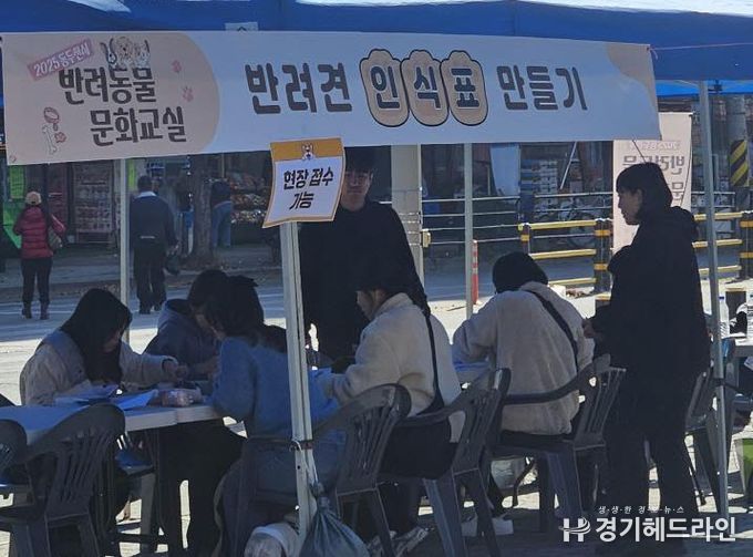 동두천시, 2025년 반려동물 문화교실 운영