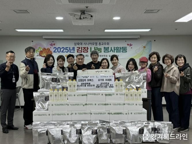 구리시 동구동, 삼육대학원 시니어 모델 총동문회로부터 김장 김치 30박스 후원받아