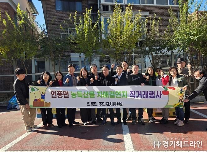 의정부시 흥선동, 절임배추 직거래 장터 및 사랑의 김장나눔 행사 성료