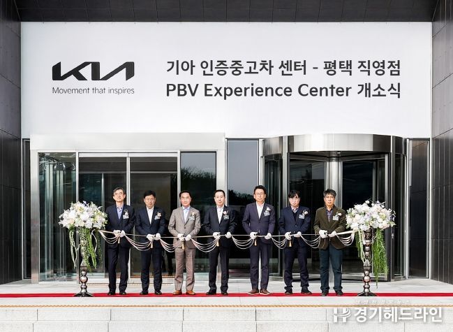 기아 인증중고차 센터 평택 직영점 및 PBV 익스피리언스 센터 개소식_테이프커팅