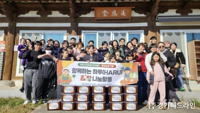 의왕시청소년재단, 방과후아카데미 통합프로그램“함께 나누는 하루”운영