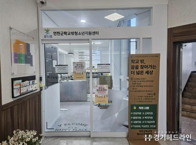 연천군학교밖청소년지원센터 꿈드림, 2025년 제2회 일본 오사카 해외문화탐방 추진