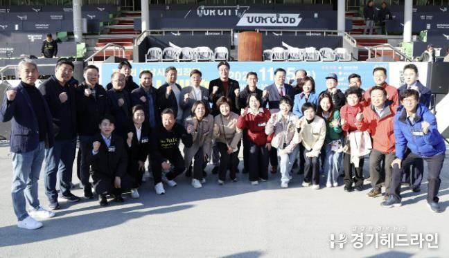 성남시의회, 제4회 성남시협회장기 걷기대회 참석