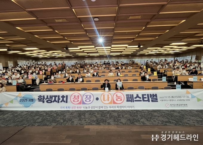 학생자치 성장‧나눔 페스티벌