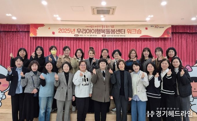 워크숍 참석자 단체사진