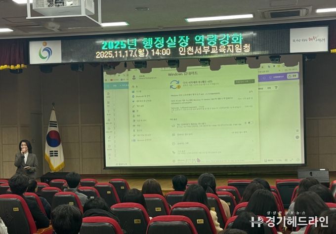 ‘학교행정의 미래, 인공지능이 답하다’ 행정실장 교육