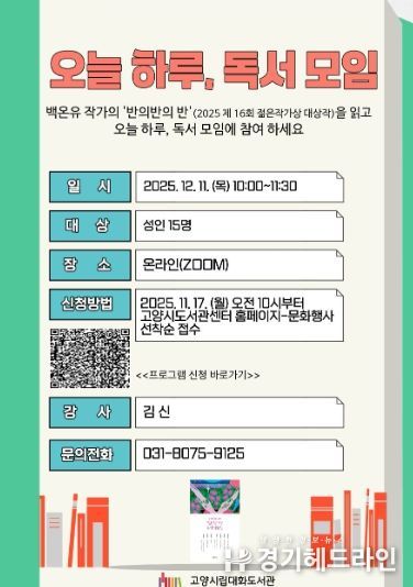 ‘오늘 하루, 독서 모임’홍보문