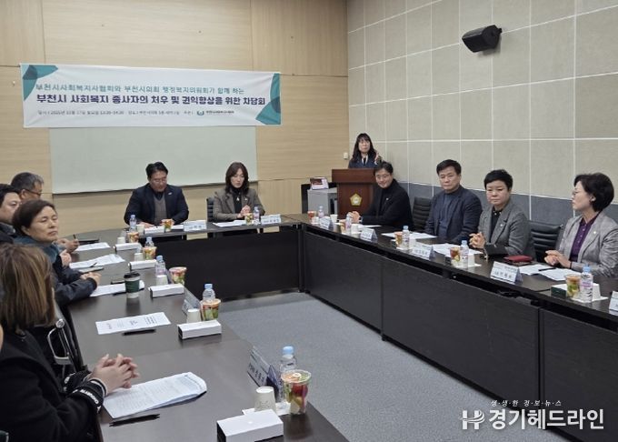 행정복지위원회 위원들이 간담회를 하고 있다.