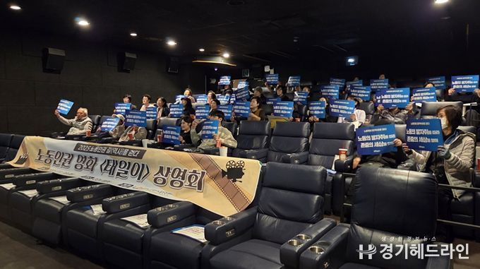 (11월 18일) 영화 상영 전 노동존중 문화 확산 구호 외침