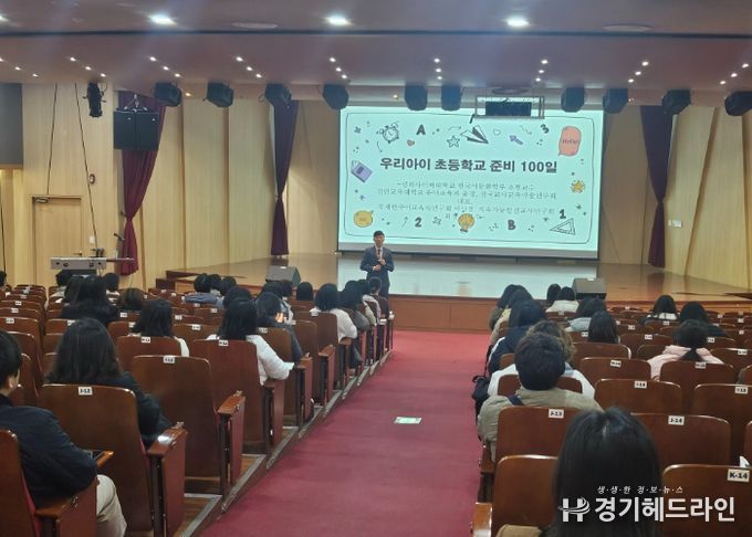 수원교육지원청, 예비 초등 보호자 연수 개최