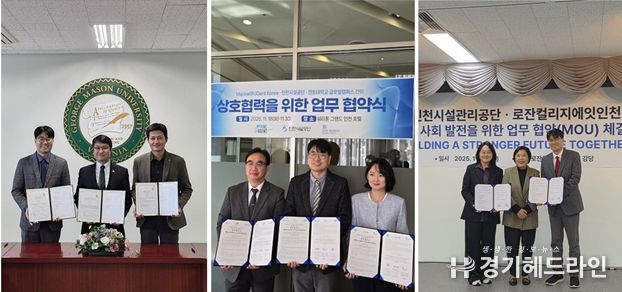 공단은 외국인 친화 공원 조성을 위해 조지메이슨대학교, 겐트대학교 및 로잔컬리지에잇과 업무협약을 체결했다.