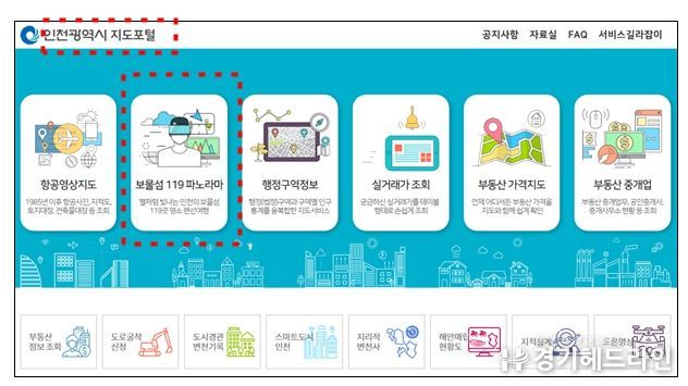 인천 보물섬 119 VR, 시민 마음 사로잡다