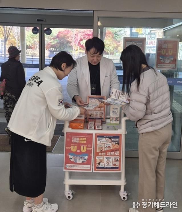 파주시 운정보건소, 에이즈 익명검사 홍보 활동 실시