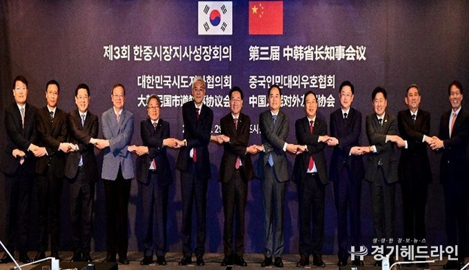 제3회 한중 시장지사성장회의(2025.10.28~29) / 서울 포시즌스호텔