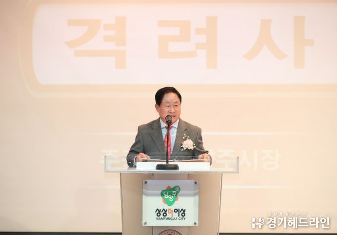 남양주시청서 민주평통 제22기 남양주시협의회 공식 출범 …주광덕 시장, 새로운 시작 함께해