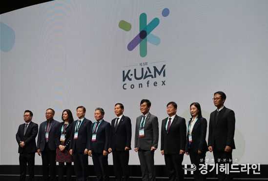인천시, 제5회 K-UAM 컨펙스 개막식