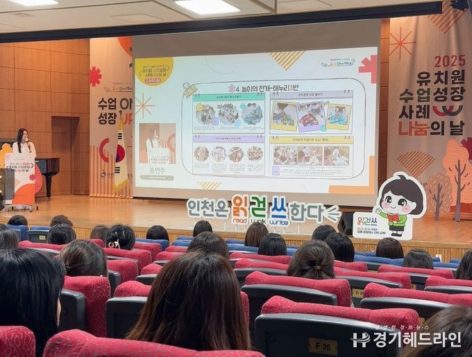 ‘유치원 수업성장 사례나눔의 날’