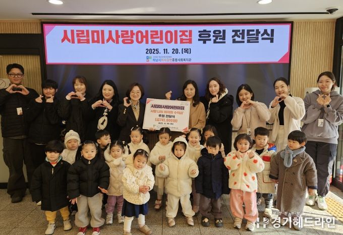 시립미사랑어린이집, 바자회 수익금 하남시미사강변종합사회복지관에 전달