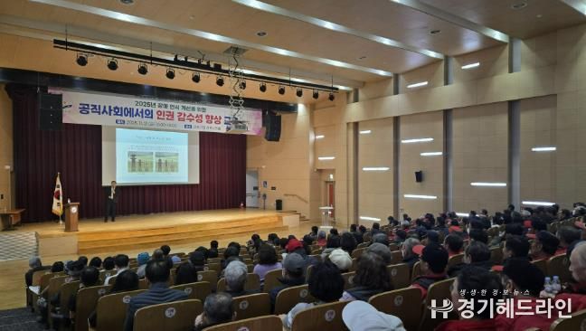 안산시 공직자들이 21일 상록구청 상록시민홀에서 장애인식개선 교육을 듣고 있다.