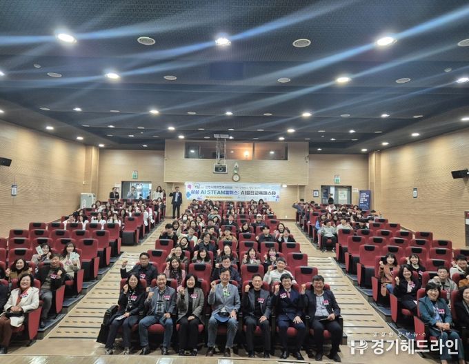 ‘읽걷쓰 기반 상상 AI STEAM캠퍼스: AI융합교육페스타’