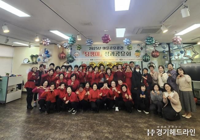 시흥시, 마을 공유공간 ‘담쟁이’ 성과공유회 열려