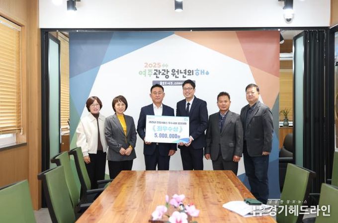 여주시, 2025년 민원서비스 우수사례 道 경진대회