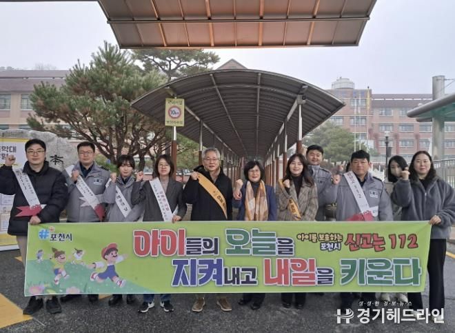 포천시, 아동학대예방주간 맞아 유관기관 합동 캠페인 실시