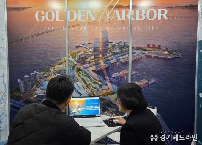 인천항만공사 홍보부스에서 참관객들을 대상으로 골든하버 복합지원용지를 홍보하고 있다 / 사진제공 = 인천항만공사