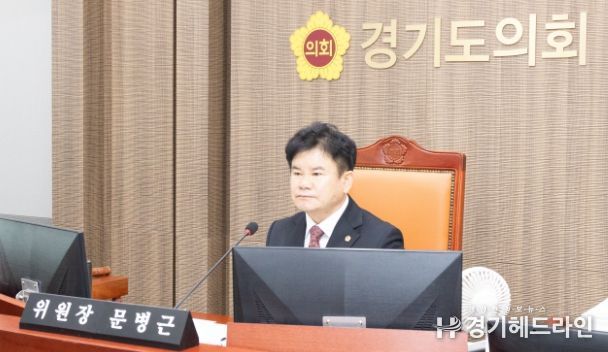 경기도의회 문병근 의원