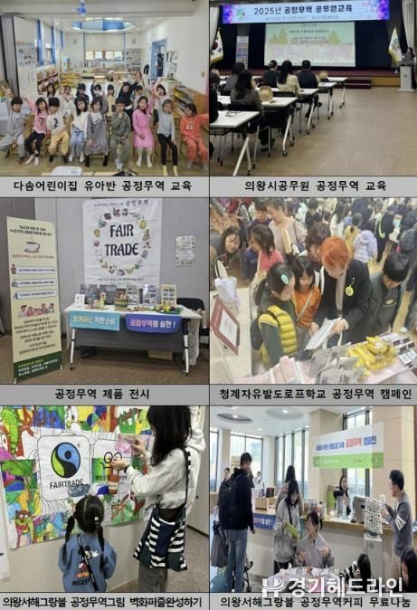 의왕시,‘공정한 2주간의 축제, 포트나잇’성료