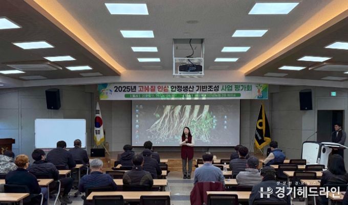 이천시농업기술센터, ‘고품질 인삼 안정생산 기반조성 사업’ 평가회 개최