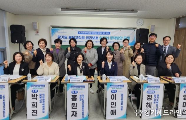 경기도의회 이인애 의원