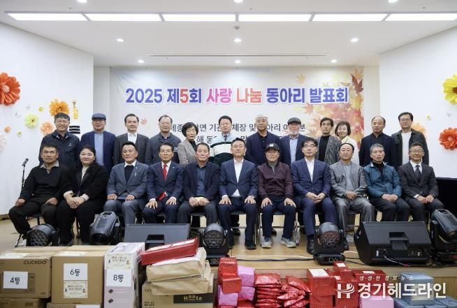여주시 세종대왕면 주민자치위원회, '제5회 사랑나눔 동아리 발표회' 성료
