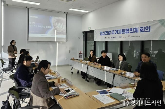 25일 화성특례시 정신건강 주거지원 협의체가 회의를 하고 있다