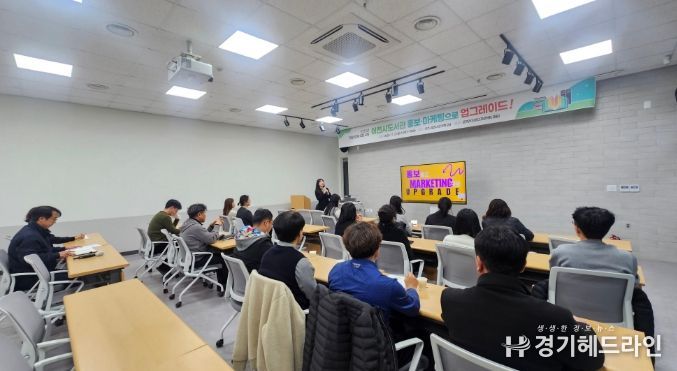 이천시도서관 ‘홍보, 마케팅으로 업그레이드’ 직무 교육 성료