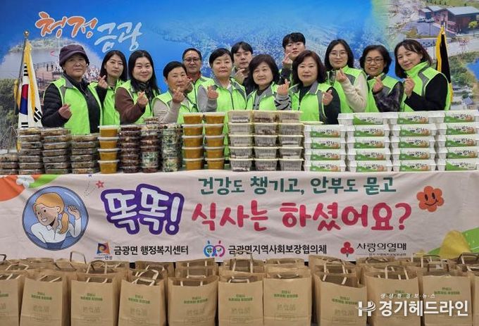 올해 마지막 반찬 나눔, 안성시 금광면 지역사회보장협의체, 6개월의 따뜻한 발걸음 마무리