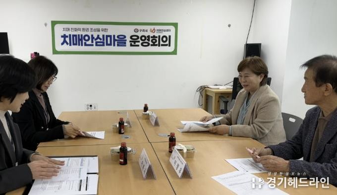 2025 하반기 치매안심마을운영위원회를 개최하고 있다.