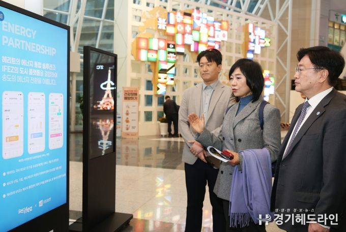 인천경제청은 27일 송도지타워에서 윤원석 인천경제청장, 한민숙 ㈜헤리트 대표 등이 참여한 가운데, IFEZ 제로에너지스마트시티 통합플랫폼 구축사업 시연회를 개최했다.