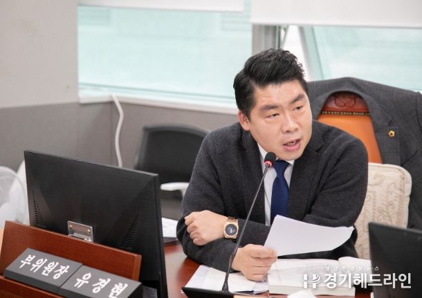경기도의회 유경현 의원