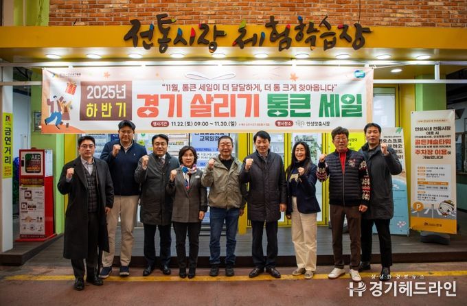 김민철 원장(왼쪽에서 6번째)이 안성맞춤시장에서 상인들을 만난 후 화이팅을 외치며 기념촬영을 했다.