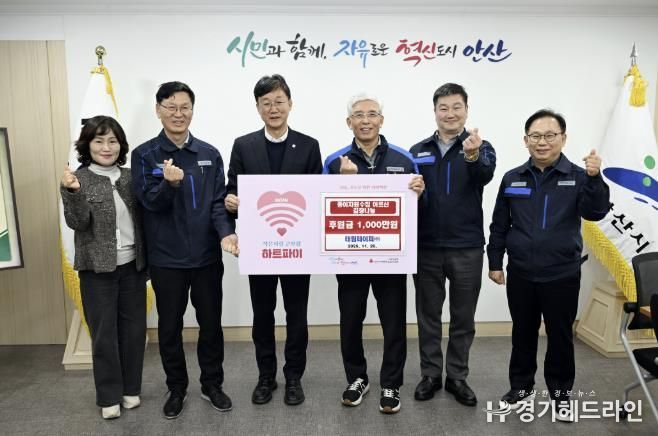 이민근 안산시장(왼쪽 세번째)이 태림페이퍼(주) 임직원들로부터 종이자원 수거 어르신을 위한 김장나눔행사 후원금 1,000만 원을 기탁받고 함께 기념촬영을 하고 있다.